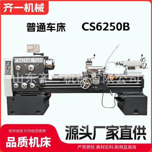 宝鸡普车CS6250X1500普通车床CS6250B卧式机床普机