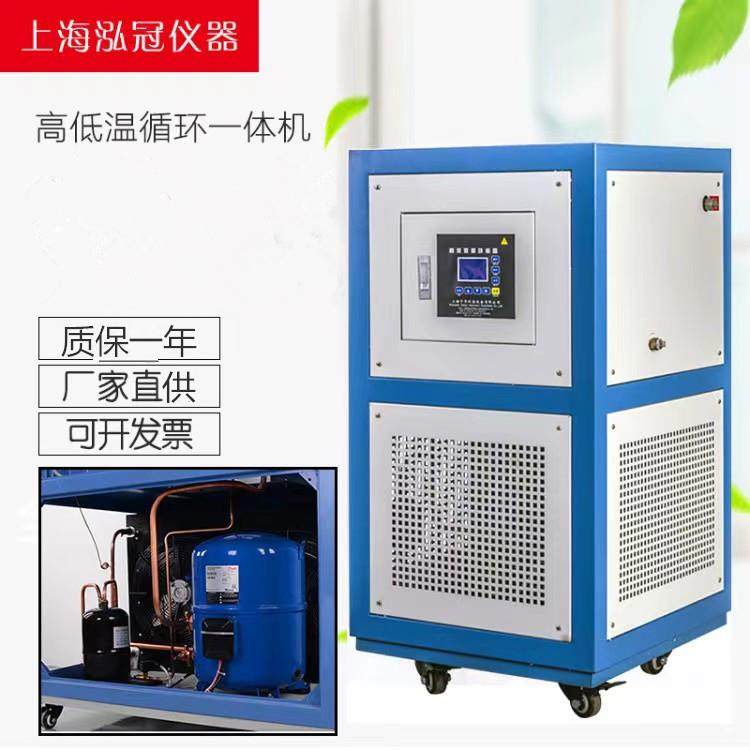 高低温循环一体机高低温循环装置高低温试验箱