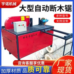 断木机圆木断料锯厂家方木大型台式 锯截断全自动切木机木头分切机