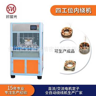 绕线机全自动无刷马达电机定子吹风筒六工位高速内绕线机 针式