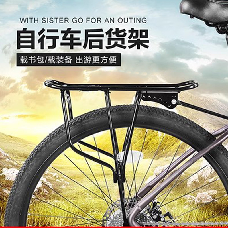 自行车行李架山地车后货架