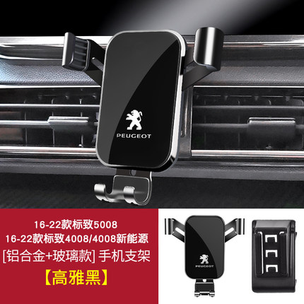 标致308 408 508 4008专用汽车载手机支架5008导航架装饰改装配件