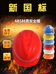 Tùy chỉnh 
            tiêu chuẩn quốc gia sợi thủy tinh xây dựng công trường mũ bảo hiểm an toàn thoáng khí và dày kỹ thuật xây dựng mũ bảo hiểm mùa hè nam tùy chỉnh in ấn và miễn phí vận chuyển mũ bảo hộ kỹ sư