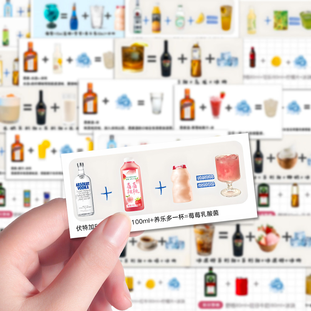 144张零失误调酒贴纸便利店鸡尾酒调制万能公司笔记本iPad贴画
