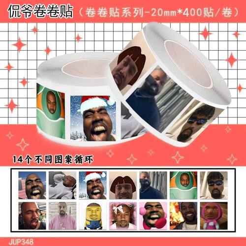 1000贴Kanye侃爷抽象meme梗图卷卷贴搞怪表情包diy手账桌面装饰贴