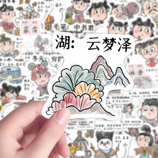 122张古人对万物的雅称漫画贴纸中国传统称呼儿童启蒙笔记本贴画