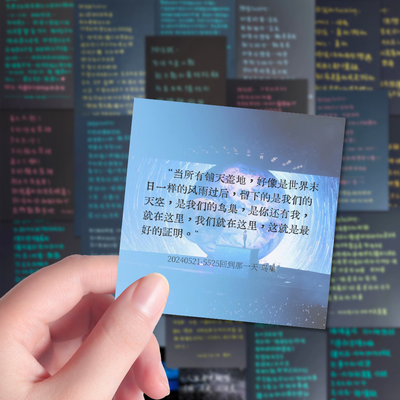 160张五月天阿信的taking贴纸歌手爆款ins语录手账本手机壳贴画