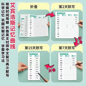 哈蒙优品抖音同款艾宾浩斯遗忘曲线记忆法小学英语单词默写本加厚英语本子