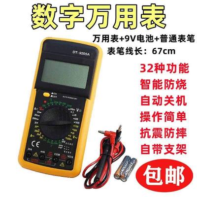 DT9205A数字万用表测量电阻电容电子电流电压电工万能表带表笔线