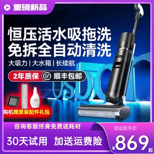 洗地机吸拖洗一体机家用大吸力智能除菌吸尘清洗脱电动拖把吸尘器