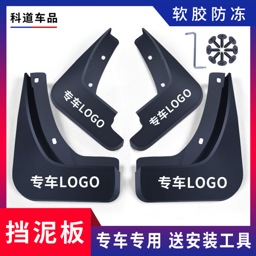 适用丰田威驰挡泥板专车专用