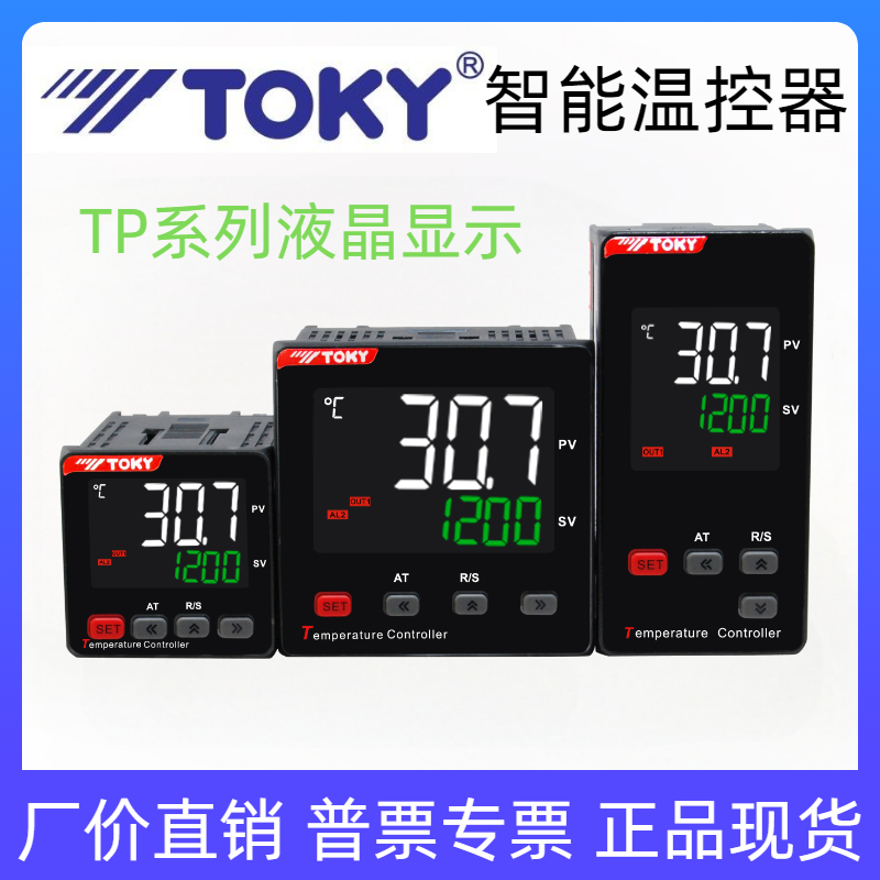 TOKY东崎TP4/7/6-MC10液晶温控表