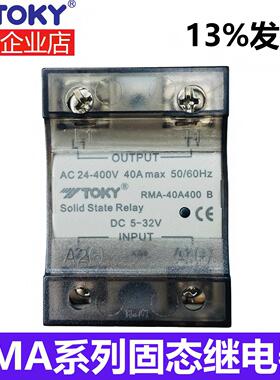 TOKY东崎RMA-25A400固态继电器RMA-A40A400 60A交直流RHA-A80A400