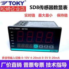 TOKY东崎SD8-A10 IRC10B转速0-10V频率数显表4-20MA电机米速线速