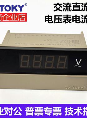 TOKY东崎电压表电流表DK8A-DV20 AV600 AA100 DA200 AV450-WT
