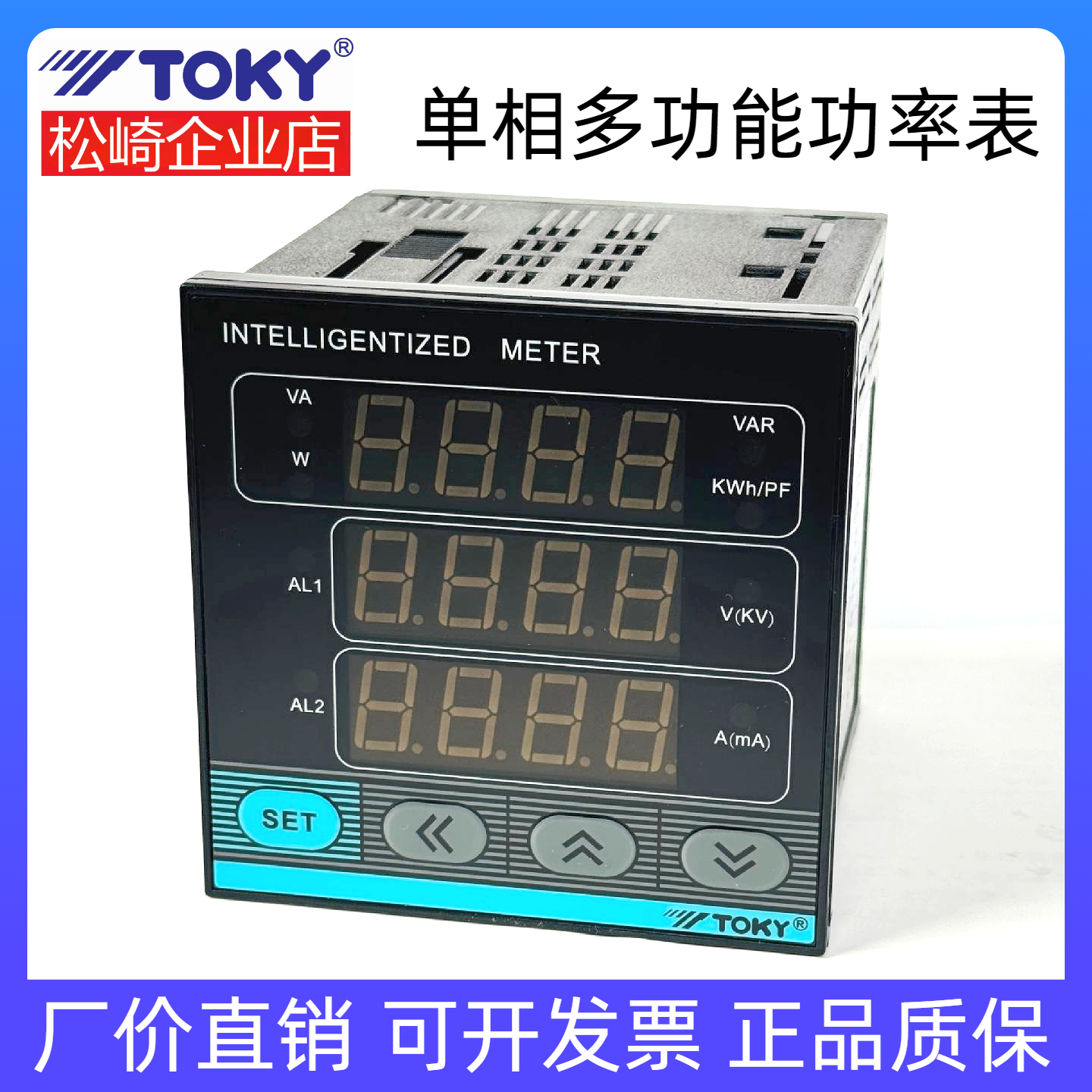 TOKY东崎DU9单相功率电表DW9