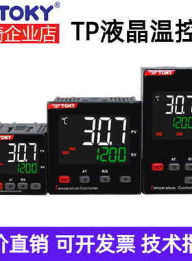 TOKY东崎TP4/TP6/TP7/TP9-MC10/RC18数显智能PID温控器高精度调节
