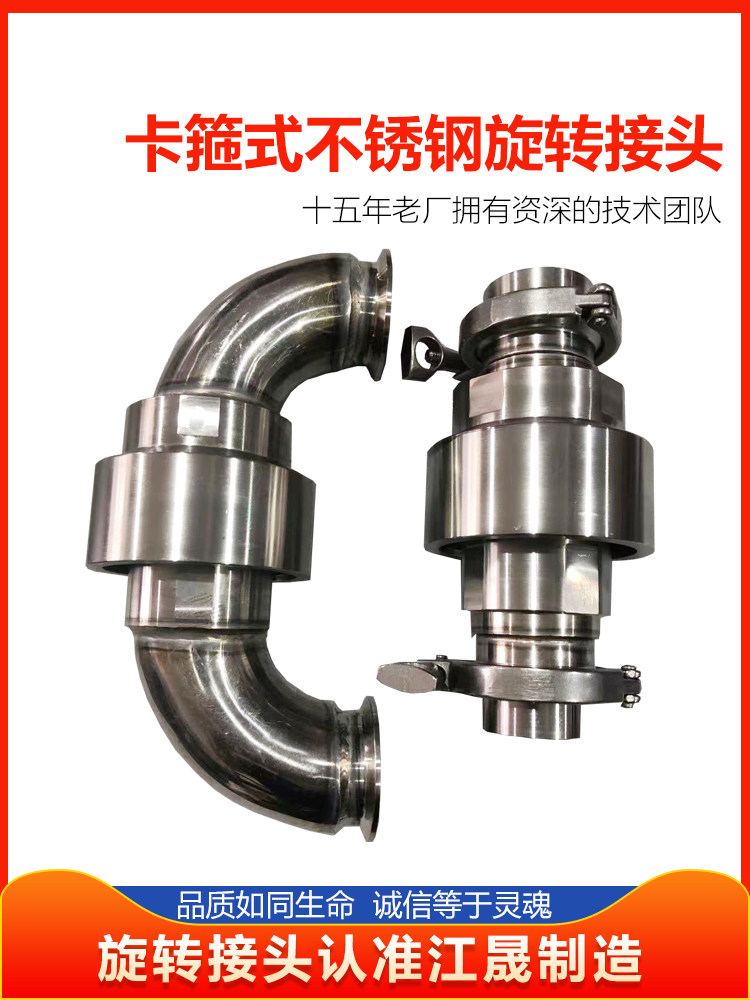 Dn32/40/50食品级快换卡箍式不锈钢回流适配器管活动宝塔旋转接头