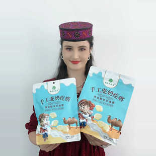 帕米尔威泰 手工驼奶疙瘩 新疆特产帕米尔高原塔县直发特产特色