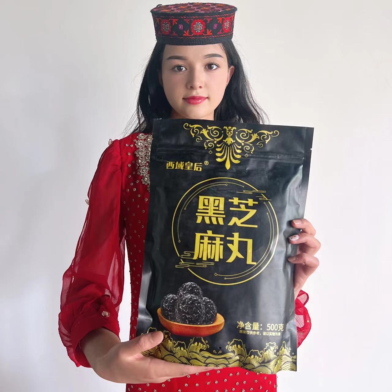 新疆特产西域皇后黑芝麻丸健康孕妇零食手工芝麻球包邮