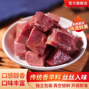 帕米尔威泰【卤香牦牛肉】塔吉克风味新疆喀什塔县特产牦牛肉