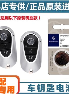 适用23-24款进口奔驰S400 S450L汽车钥匙遥控器汽配专用电池电子