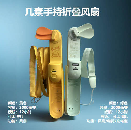 几素f8折叠USB折叠扇清库存