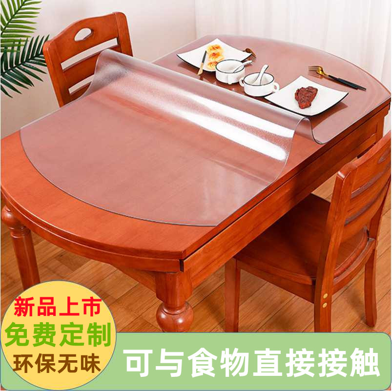 椭圆pvc透明餐桌垫防水防油桌布加厚隔热免洗家用台布塑料软玻璃,居家布艺,桌布,淘宝优惠券,粉丝福利购,淘宝优惠卷