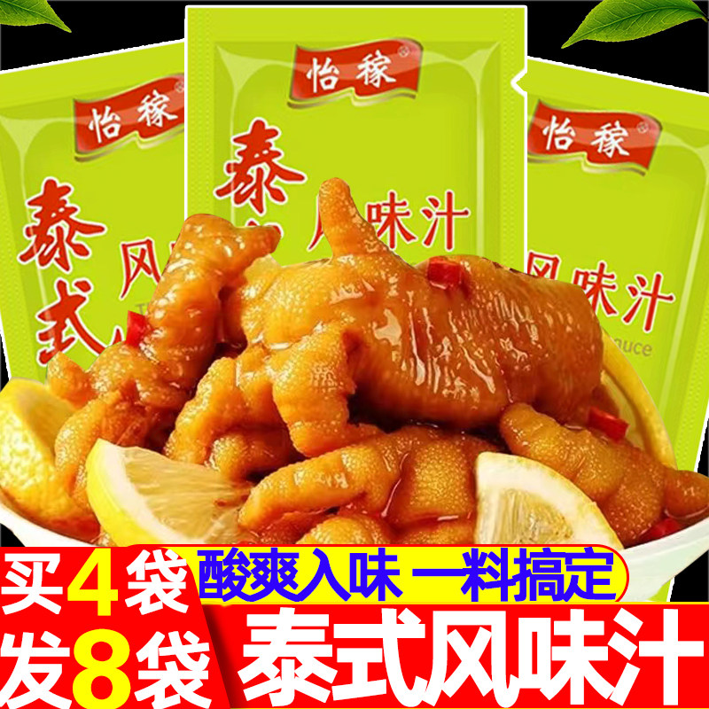 怡稼漯河调料家用无骨鸡爪凉拌