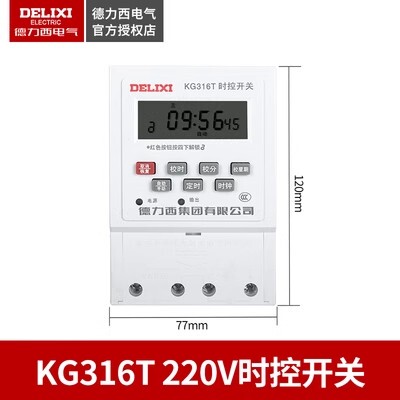 德力西kg316t时控开关定时器路灯时间控制器微电脑KG316T AC220V