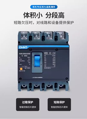 正泰塑壳断路器3P空气开关NXM-63S 125A250S400A630S800A NM1