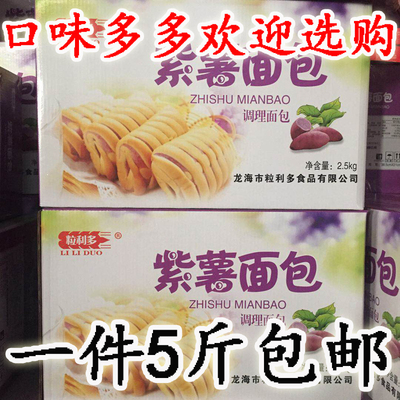粒包邮紫薯面包豆奶萌棒味酸奶果