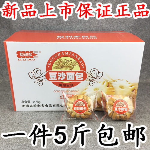 粒利多夹心手撕糕点5斤包邮面包