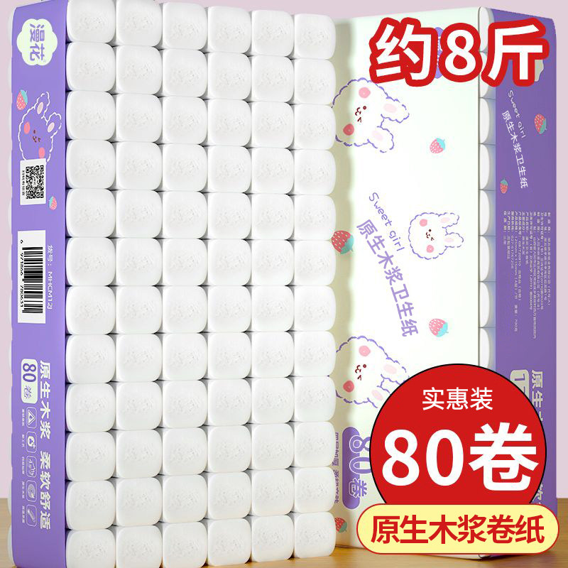 漫花32/80卷小卷无芯卷纸