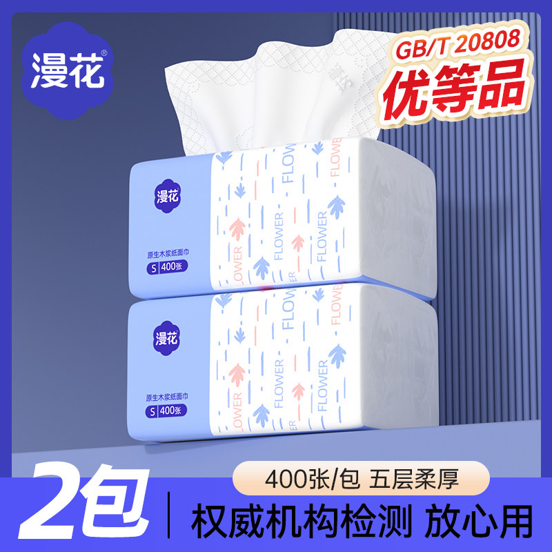 漫花优等品400张原木纸巾抽纸