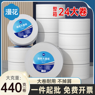 大卷纸厕纸酒店大盘纸商用卫生间厕所纸巾家用卫生纸实惠装 整箱批