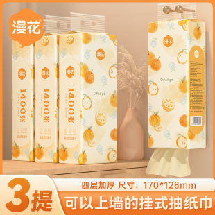 漫花1400张本色悬挂式 整箱批擦手卫生纸巾 抽纸巾大包家用实惠装