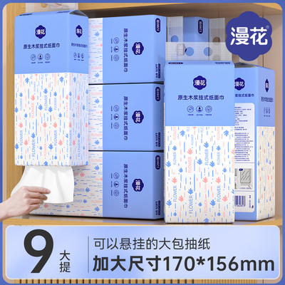 漫花6大提悬挂式抽纸巾整箱