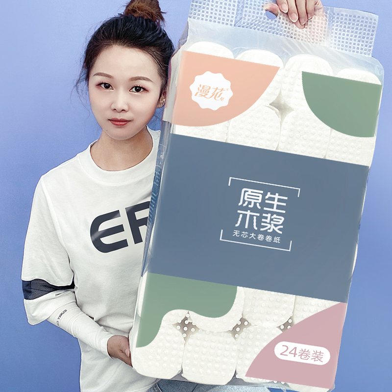 漫花无芯大卷纸家用卫生纸实惠装