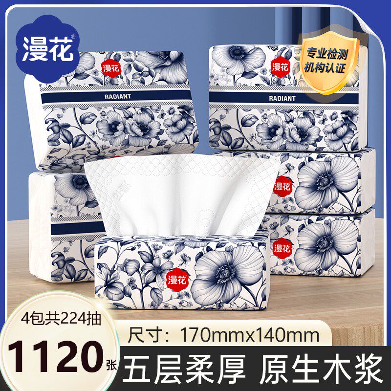漫花国风280张纸巾抽纸家用图片