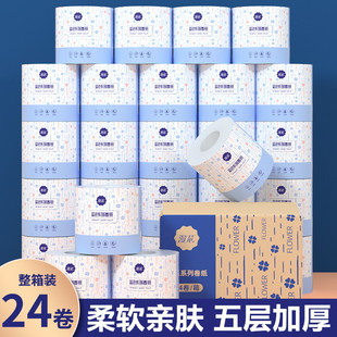卫生纸卫生间厕纸手纸卷筒纸大卷 漫花有芯卷纸家用实惠装 120g 卷