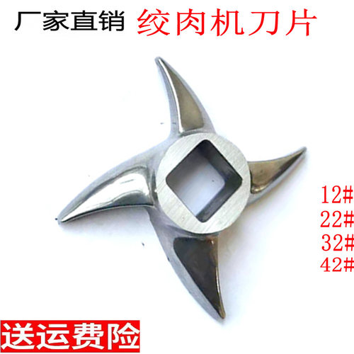 绞肉机配件十字刀片测试推荐