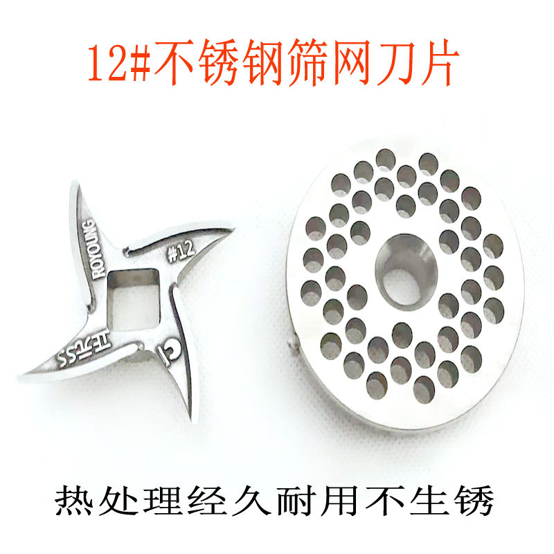 绞肉机配件圆孔板不锈钢出肉板十字刀头篦子筛网龟背刀吉盘