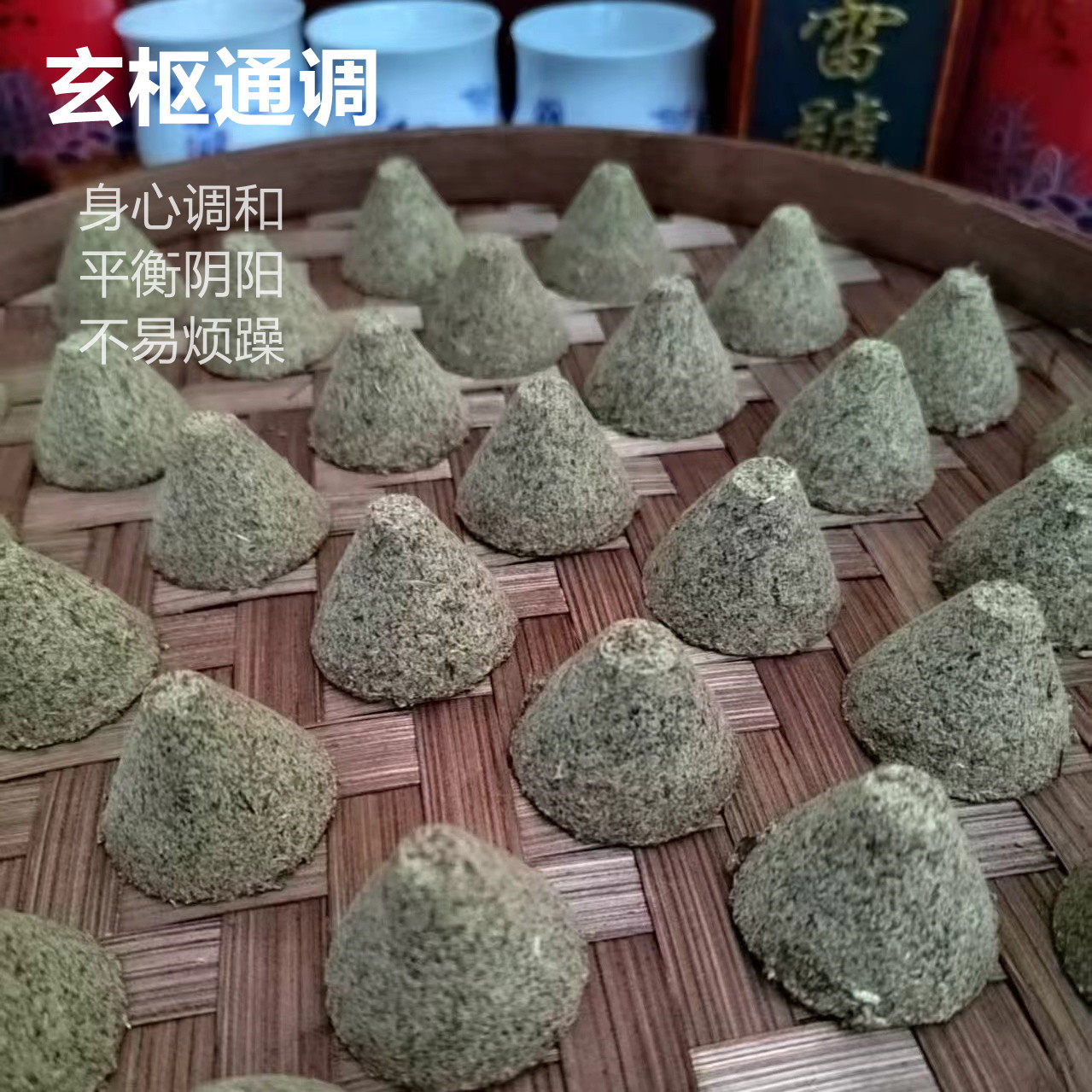 四季宽心愉悦身神同养疏通经络草本药灸温阳寒湿除护肝中焦通助眠