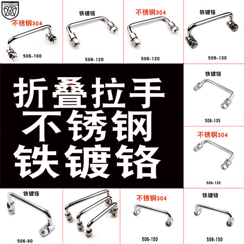 安望箱包LS506拉手工具箱把手可转动拉手 活动拉手 工业拉手折叠