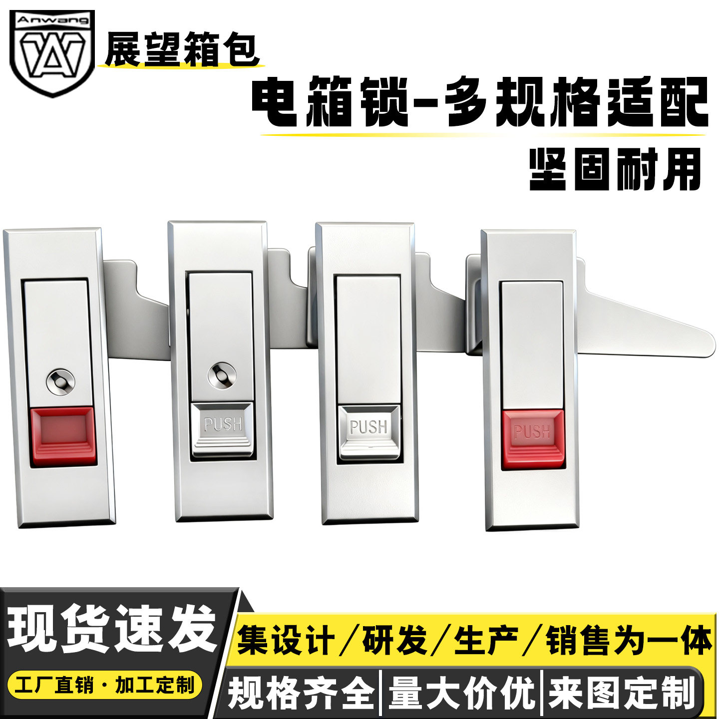 AW安望 MS603电柜电箱锁通用型柜门锁弹跳文件柜开关柜平面消防锁