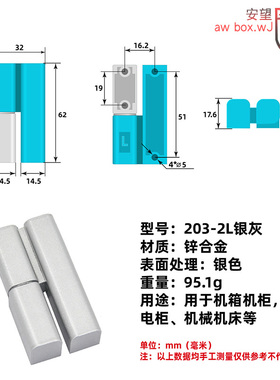 安望锌合金黑色一段加厚电柜门金属重型机床铰链合页203-2L银
