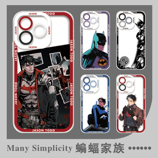 蝙蝠家族BatmanFamily动漫iPhone15plus手机壳适用华为Nova9s一加
