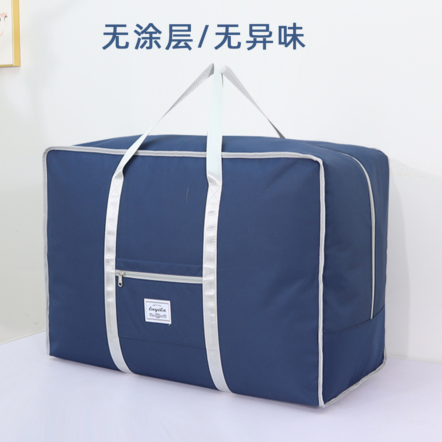路依拉牛津布纯色学生搬家行李袋图片