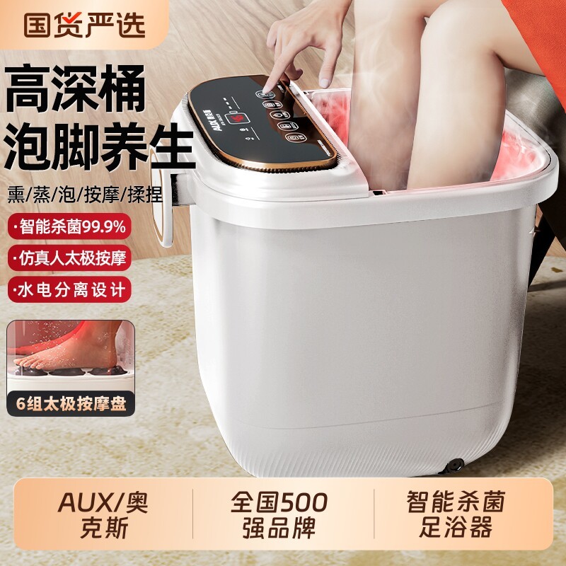 奥克斯泡脚桶按摩加热电动恒温足浴盆全自动家用高深足疗机第一名